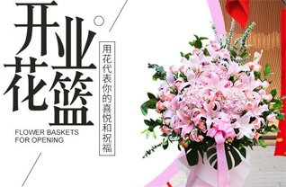 山东青岛莱西市孙受镇孙受二村花篮配送
